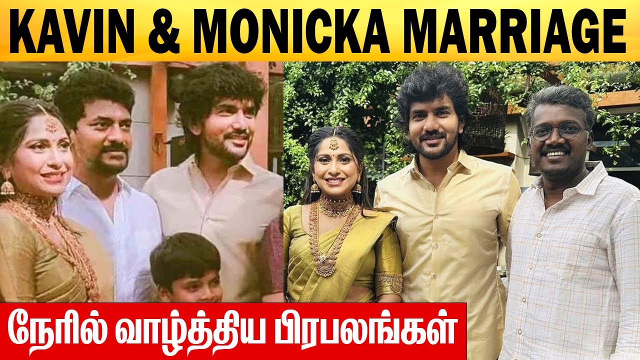 Kavin & Monicka David😍 Marriage | Kavin Marries Longtime Girl friend Monica in Chennai