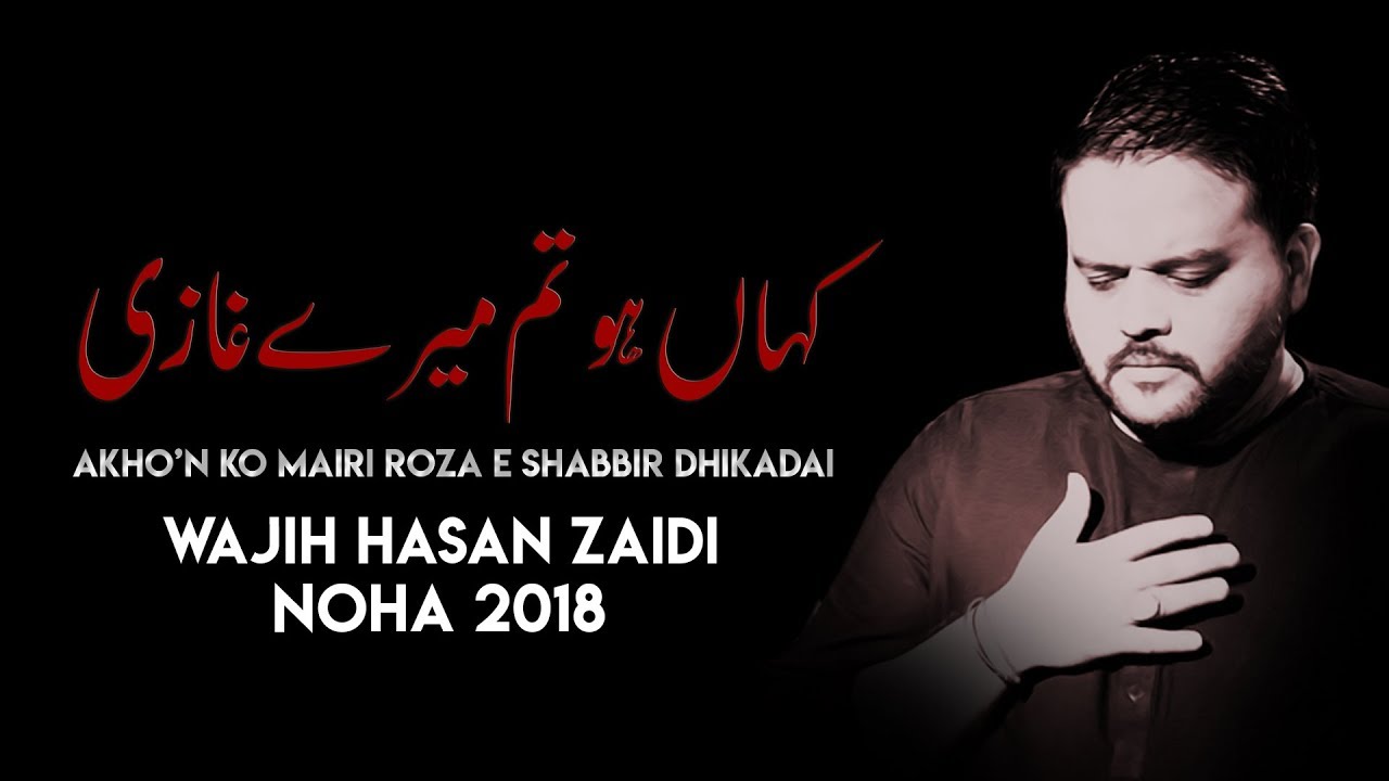 Kahan Ho Tum Mere Ghazi | Wajhi Hasan Zaidi 2018 2019 New Noha | Nohay 2018 | 2019 Nohay