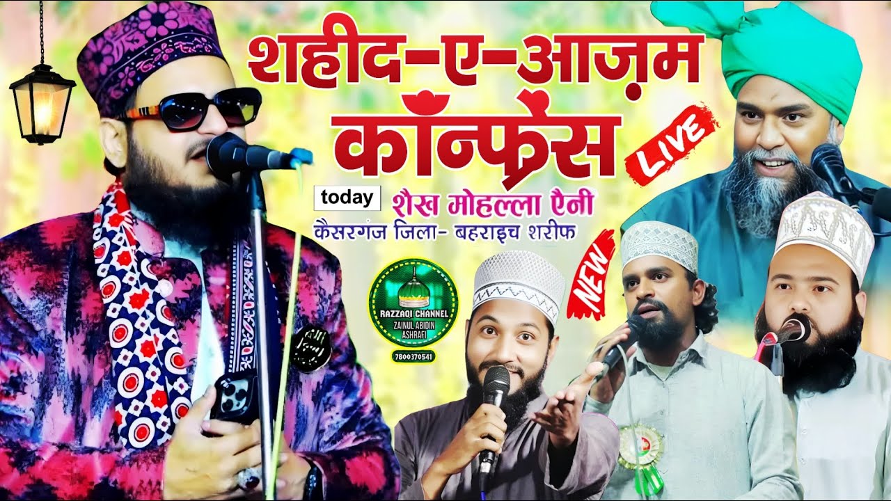 🔴 LIVE Shahid-E-Azam Conference || Shaikh Mohalla Ayni Kaisarganj || Asad Iqbal