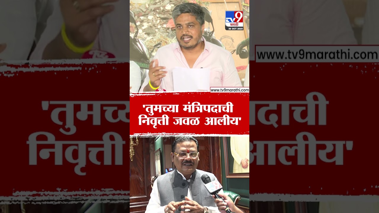 Rohit Pawar On Sanjay Shirsat | 'तुमच्या मंत्रिपदाची निवृत्ती जवळ आलीय'