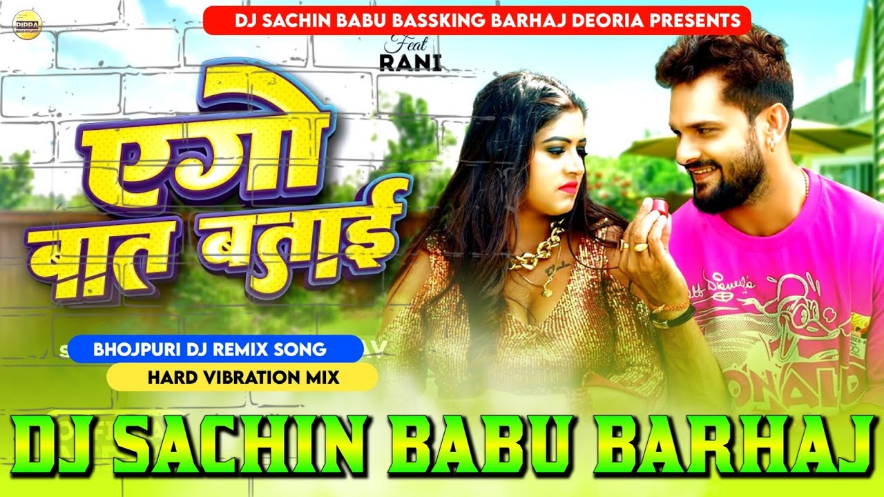 Ago #Baat Batai Dj Remix #Khesari Lal Hard Vibration Mixx Dj #Sachin Babu #Barhaj Deoria #BassKing