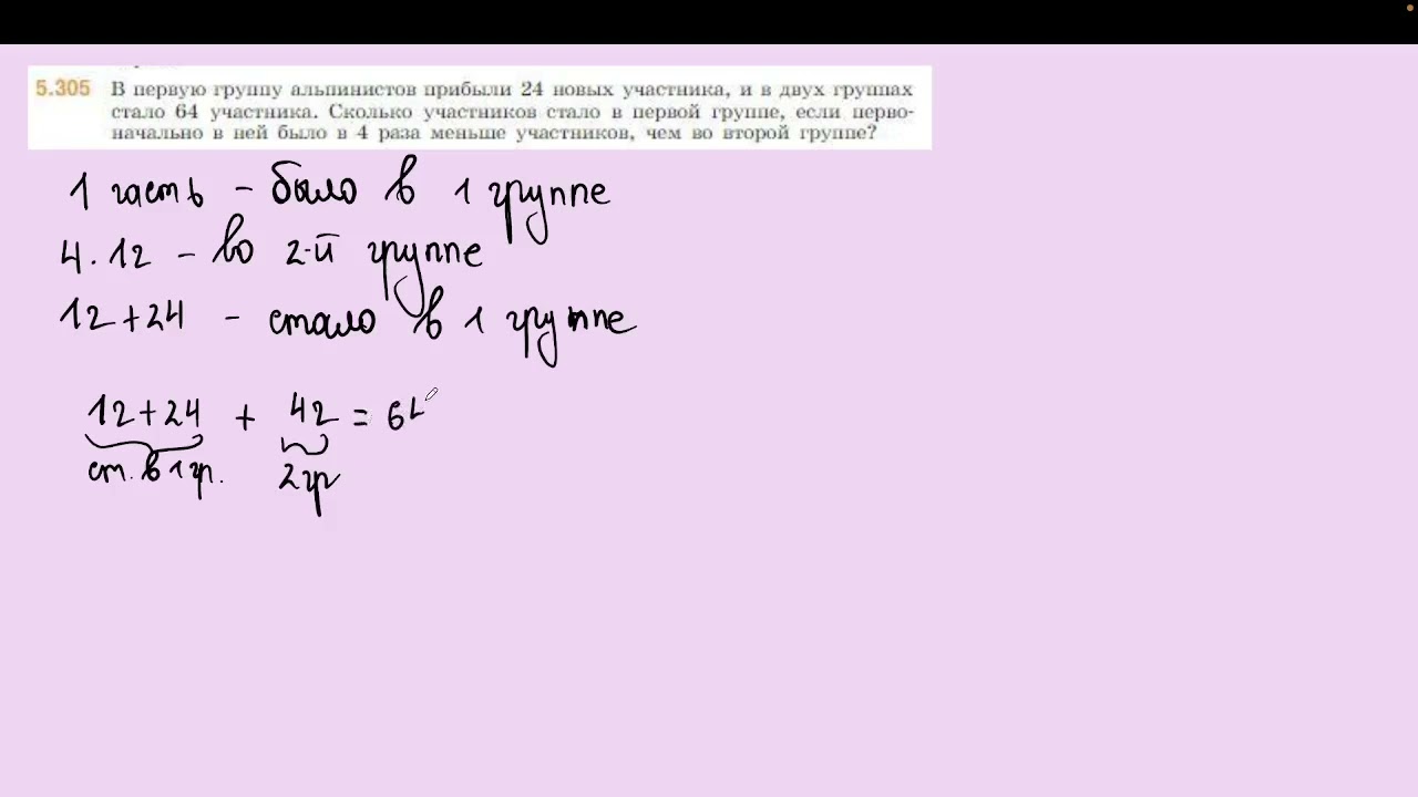 Задание 5.305 (Л)