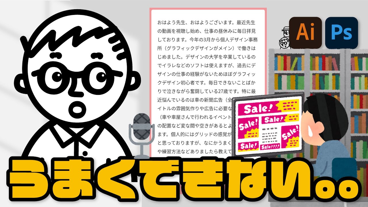 【悩み】「うまくできるコツ」や「練習方法」はこれしかないと思う。【泣きながら奮闘している一年生】
