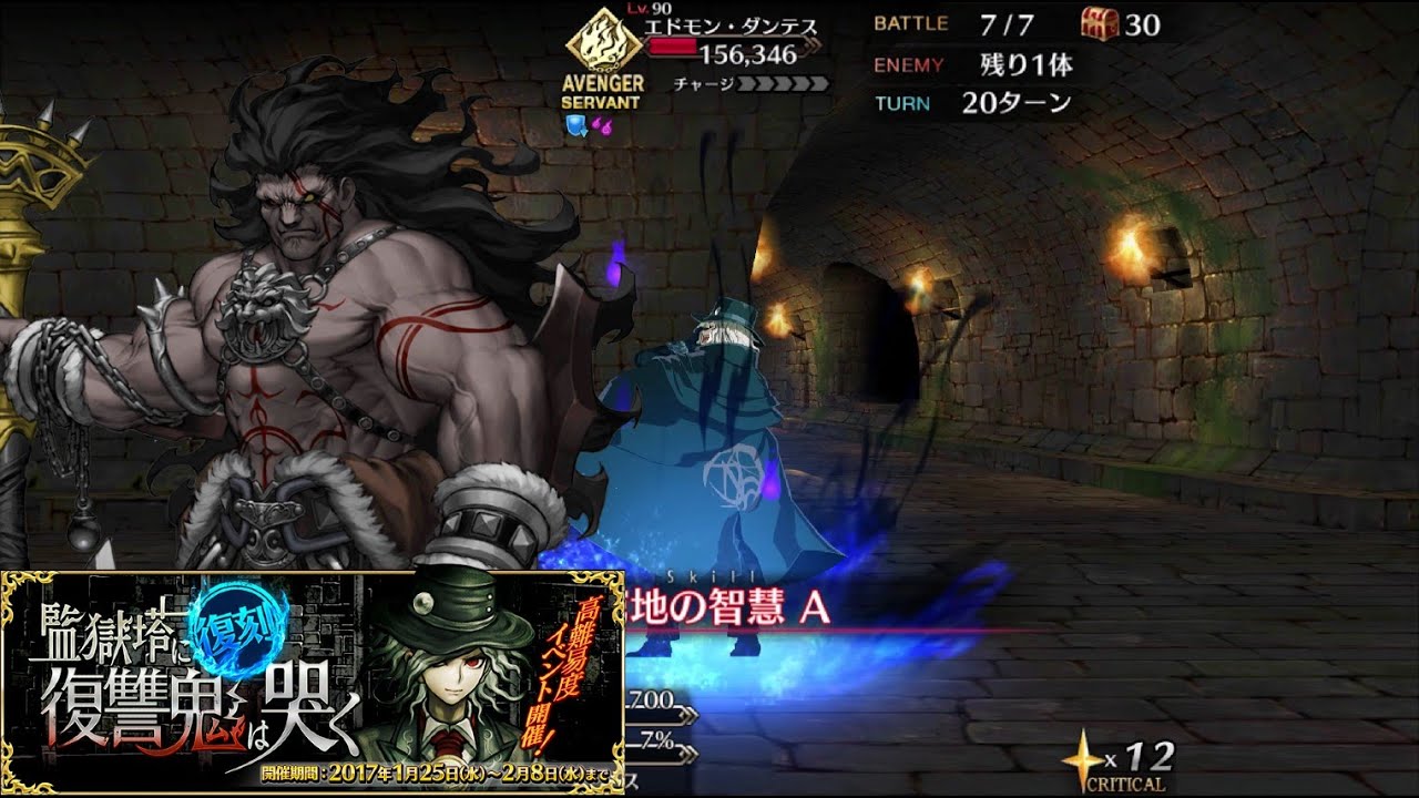 FGO [JP] Prison Tower Challenge Quest: Lvl 120 Heracles Solo