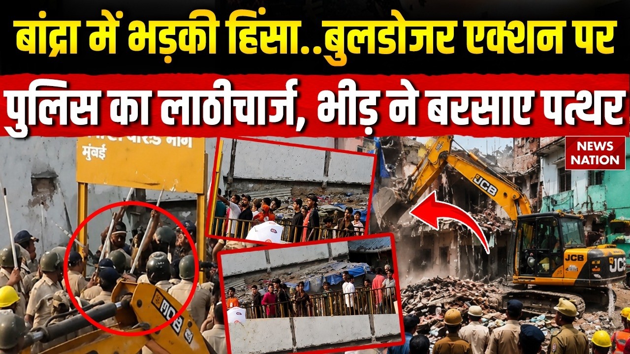 Banda Bulldozer Action: अवैध मस्जिद पर बुलडोजर एक्शन के दौरान हंगामा, भीड़ ने पुलिस पर बरसाए पत्थर