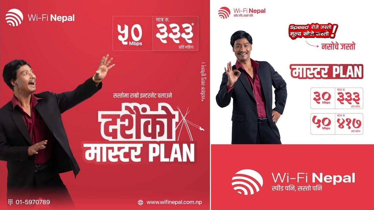 Best and Cheapest Internet Service Provider in Nepal | नेपालकाे सबैभन्दा सस्तो इन्टरनेट सेवा प्रदायक