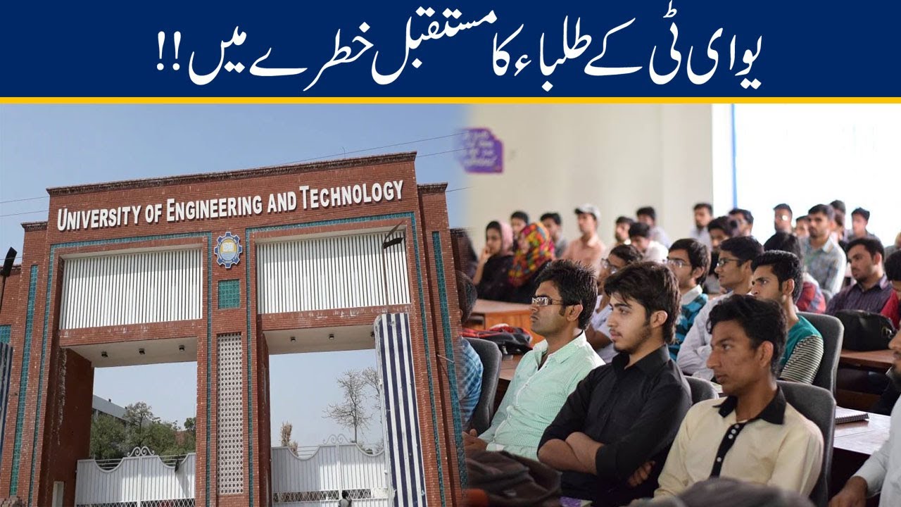 UET Students Future In Danger!