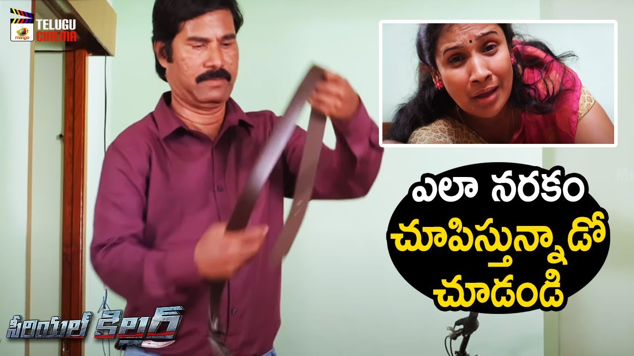 Husband Tortures his Wife | Serial Killer 2021 Latest Telugu Movie | Tharun Tej |Mango Telugu Cinema