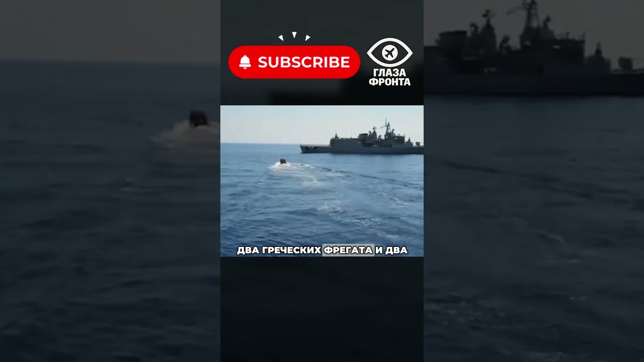 🚢 TWO FRIGATES VERSUS TWO MISSILE BOATS &mdash; ISRAEL AND GREECE TRAIN TOGETHER #news