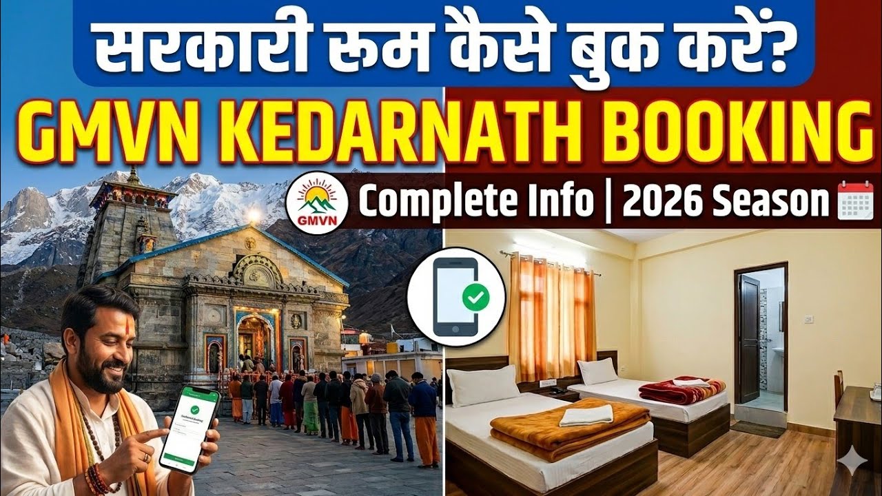 Kedarnath Dham me Room ya Dormitory kaise book kare | How to book Room or Dormitory at Kedarnath.