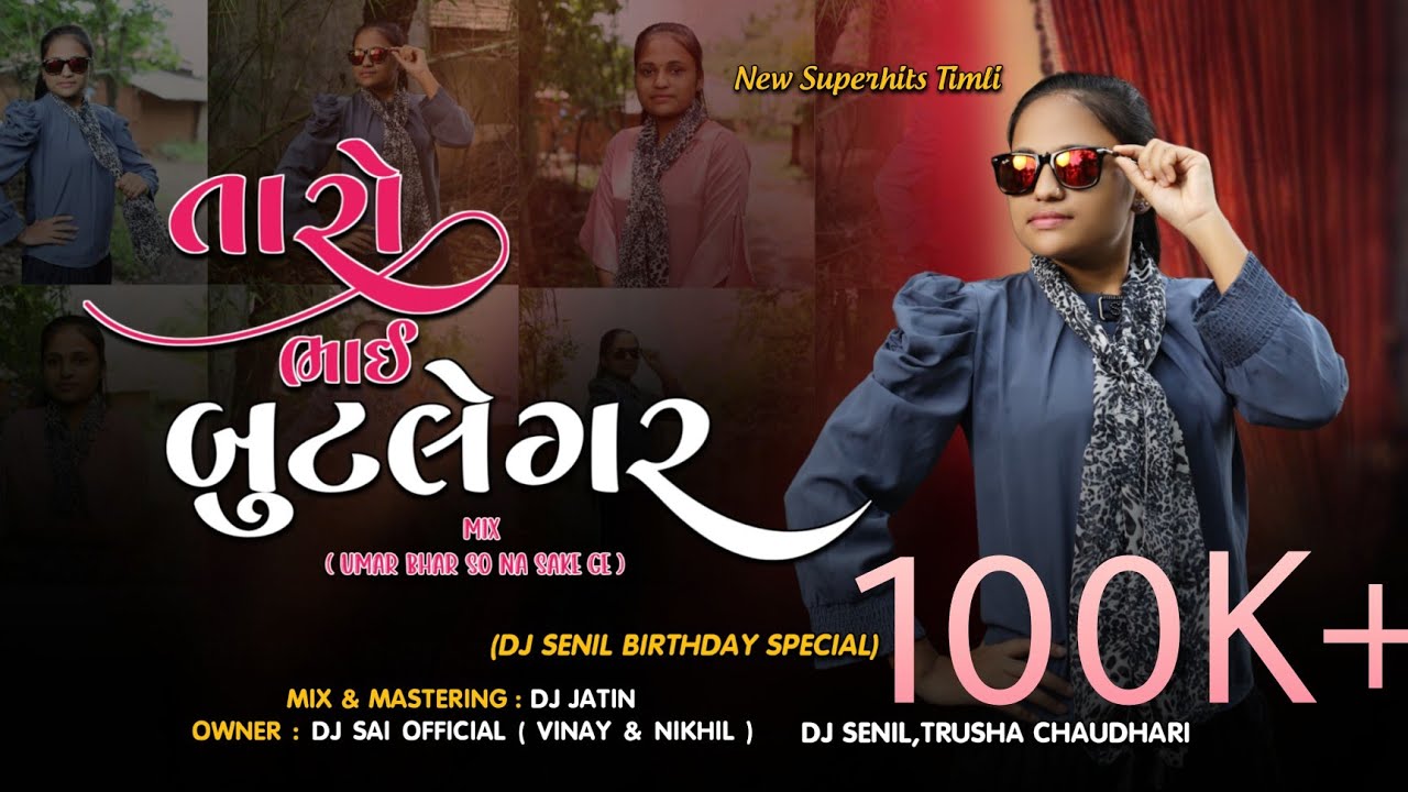 Taro Bhai Butlegar ( SAB KUCH BHULA DIYA ) DJ SENIL VAHEVAL