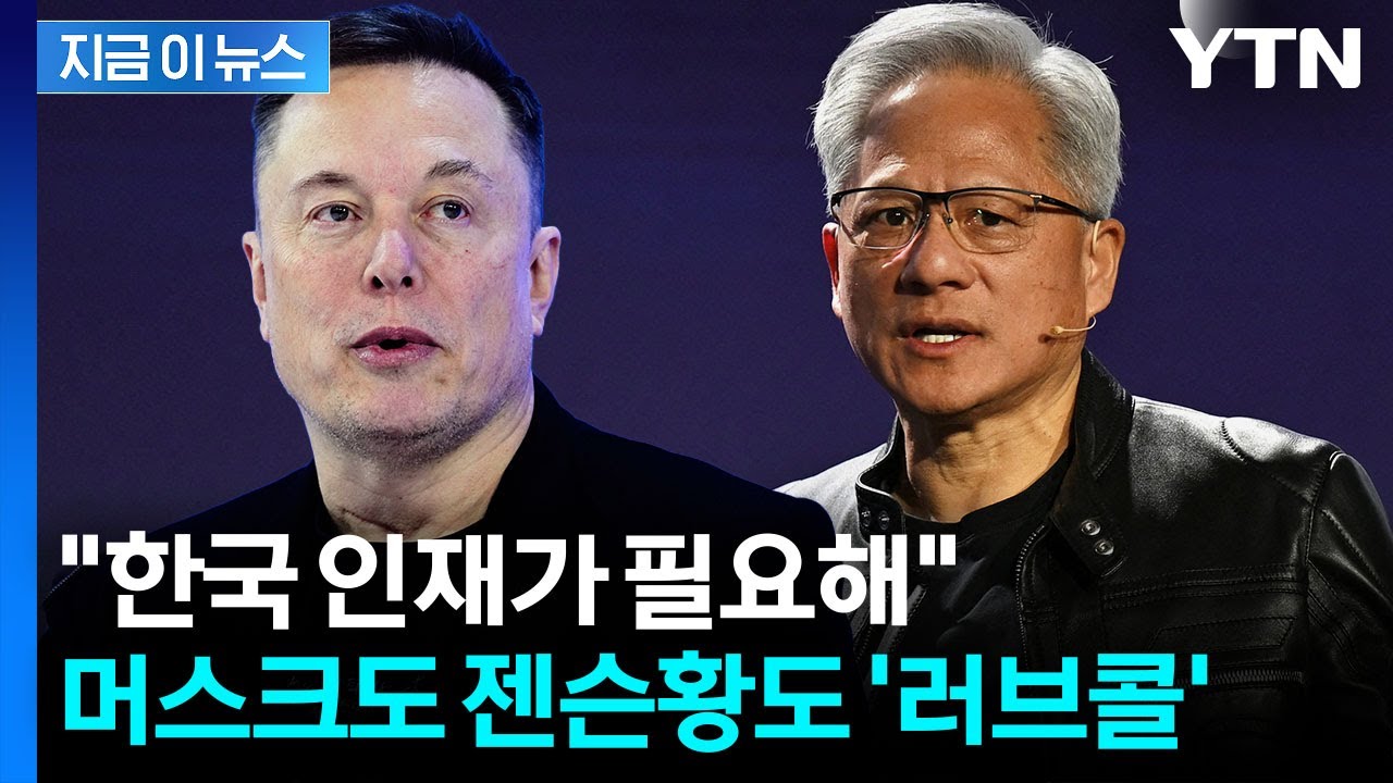 K-인재 콕 집어 '파격 연봉' 제시...업계는 유출 방어하려 총력전 [지금이뉴스] / YTN