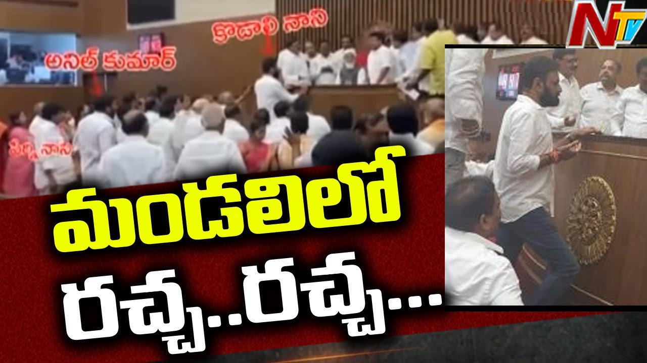 Clash Between TDP And YCP Leaders In Legislative Council | AP Assembly | NTV