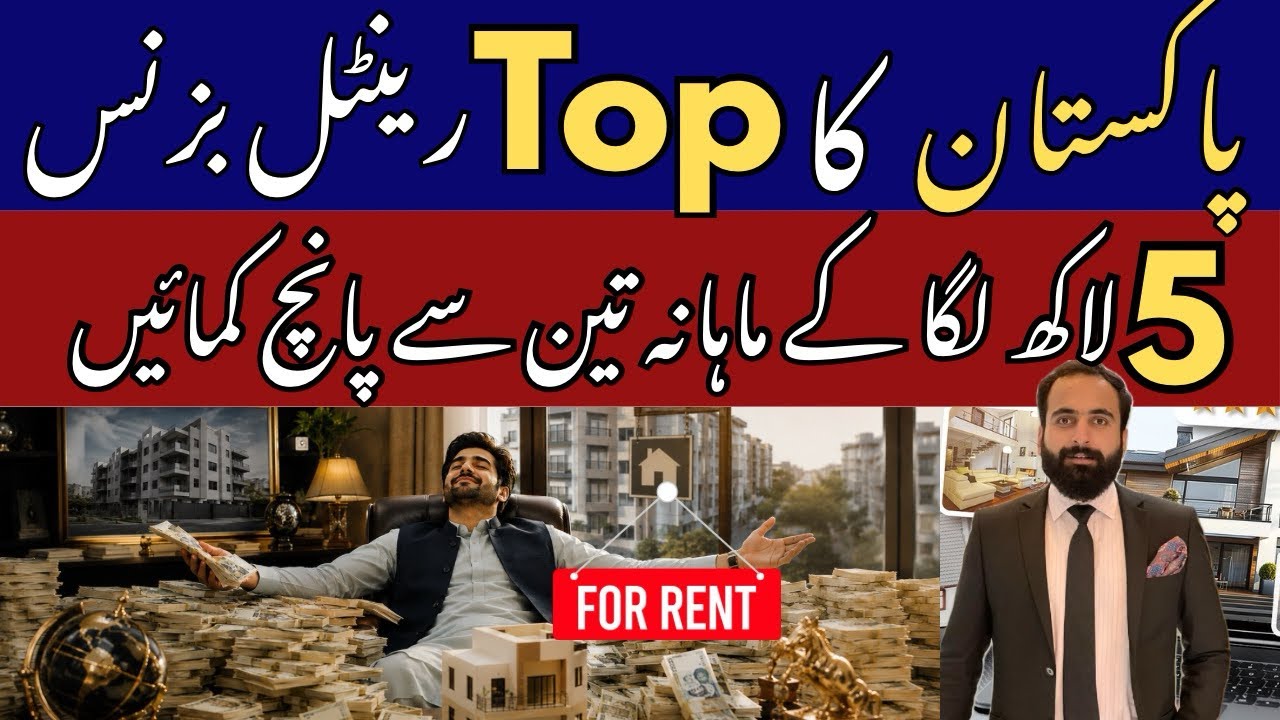 Top Rental business in pakistan | Pakistan Property News | Latest Update 