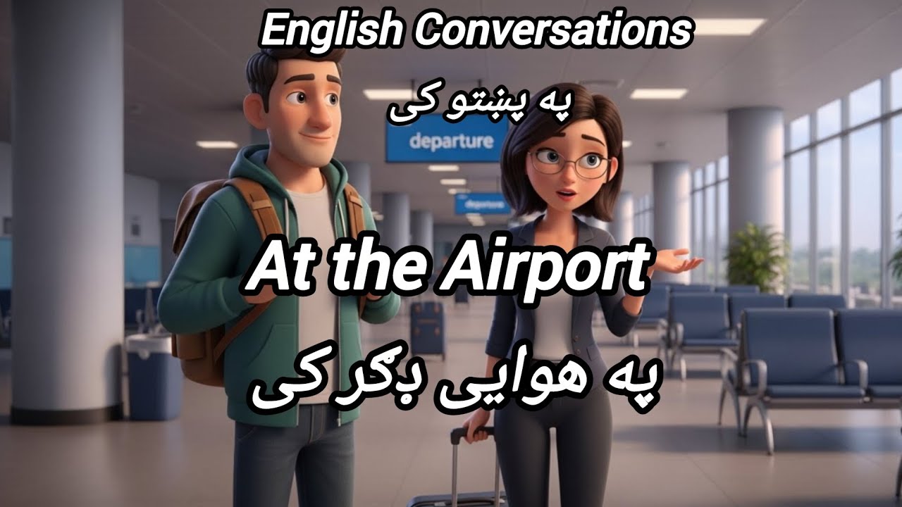 English Conversation in Pashto 