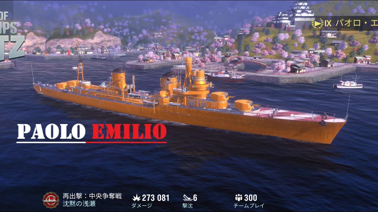 Wows Blitz Respawn Battle with Paolo Emilio 273K Damage 6kill