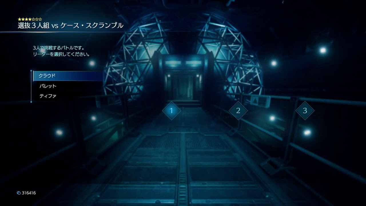 PS5 FF7リメイク#3