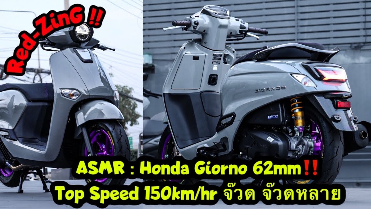 Red-ZinG‼️EP 291 : ASMR : Honda Giorno 62mm Top Speed 150km/hr จ๊วด จ๊วดหลาย