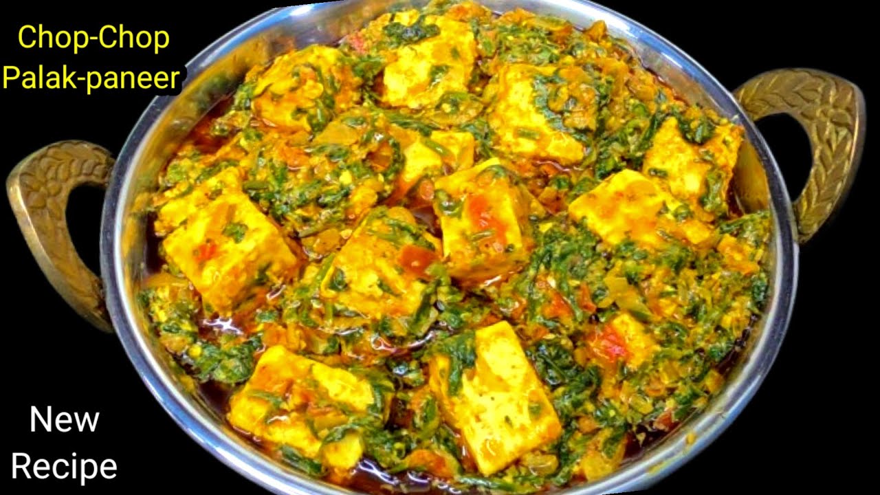 रेस्टोरेंट होटल की महंगी पालक पनीर घर पर बनाएं सस्ते में| Palak paneer recipe| Palak Paneer ki sabji