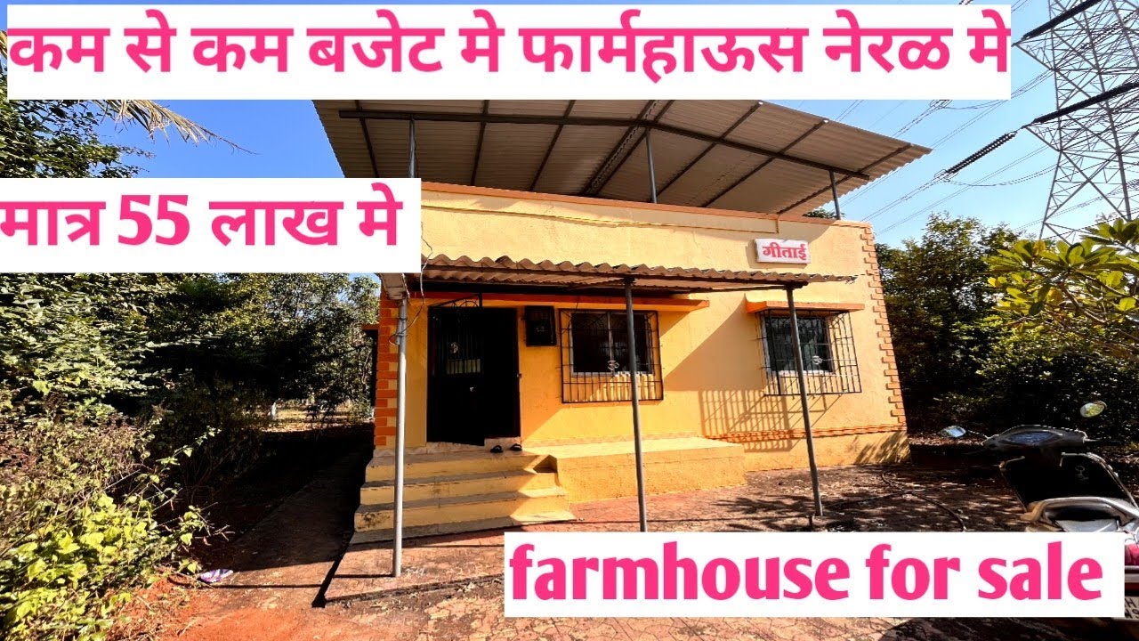Low budget farmhouse in neral | only 55 lac | with bunglow & mango tree | #farmhouse #bunglows