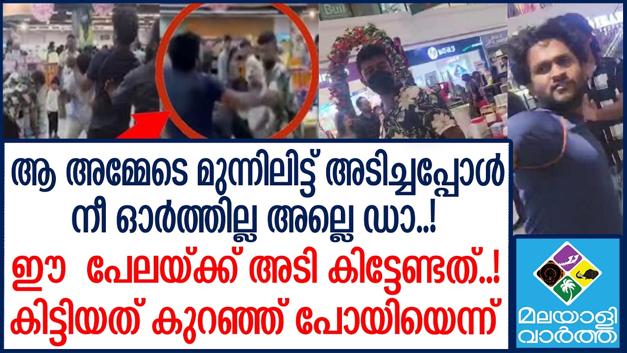 MOT-യിൽ സംഭവിച്ചത് ഇത്