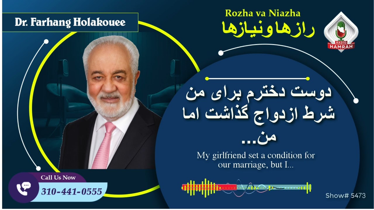 show5473.  دوست دخترم برای من شرط ازدواج گذاشت اما من...