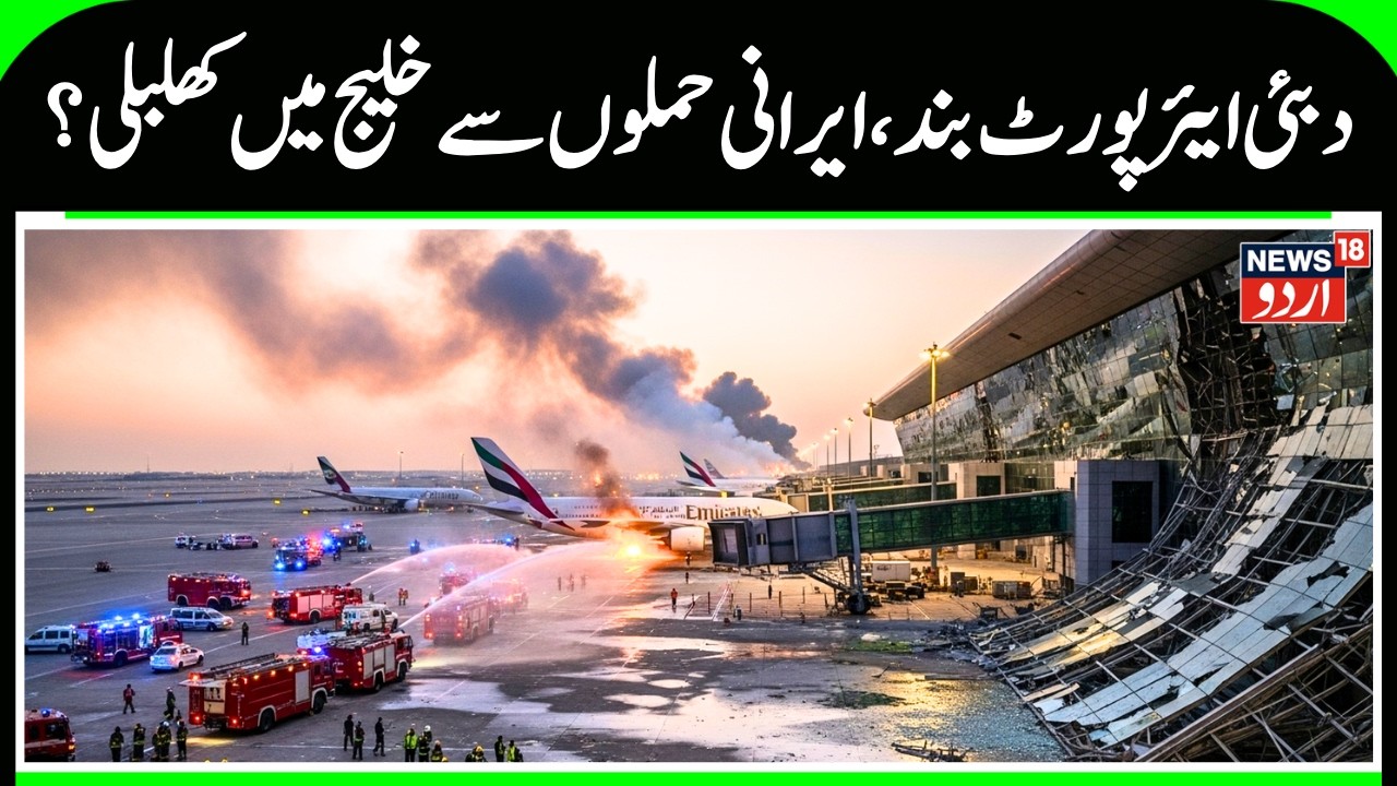Dubai Airport Closed after Drone Attack    Iran Missile attacks on Gulf Nations Iran Warns US   N18G