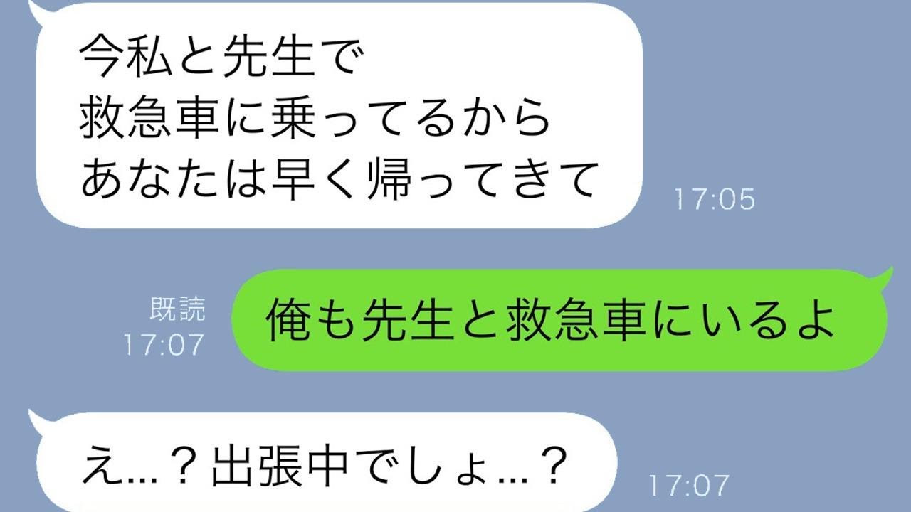 出張中、息子の担任から「急いで家に来てください！息子さんが事故に遭い、意識がありません」との連絡があり、私は「奥さんには連絡しましたか？実は出張中なんですけど…」と尋ねました。担任は「全く連絡が取れ…