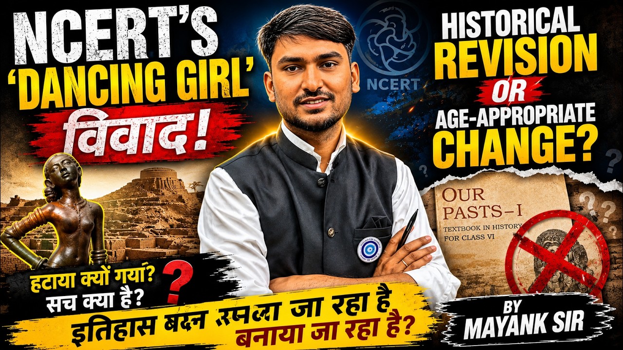 NCERT Revision 2026: 'Dancing Girl' हटाने पर बड़ा विवाद! #ncertcontroversy #lakshyaias #ncert2026