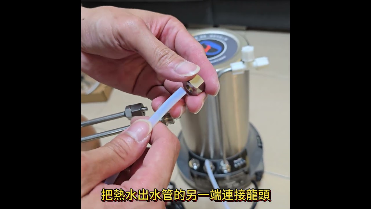 DIY安裝普德3004VA廚下加熱器有多簡單?#diy #cp值 #tools #funny