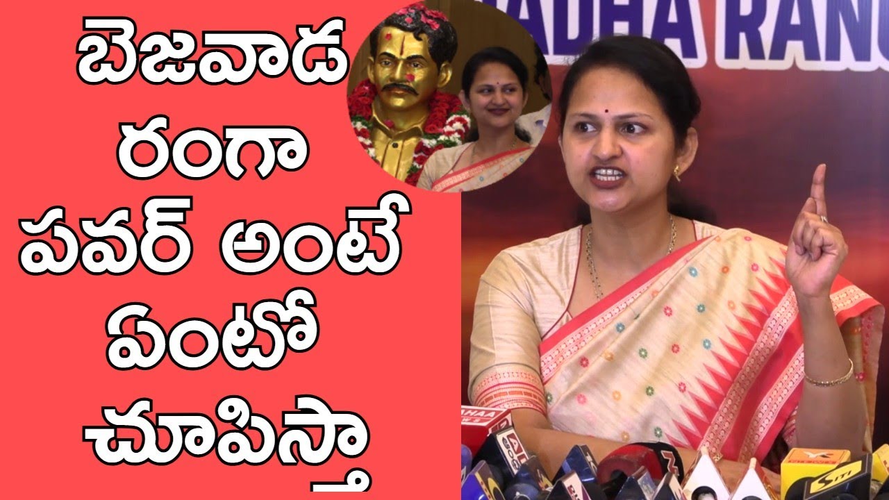 Vangaveeti Ranga Daughter Asha Kiran | రంగా గారి రక్తం పంచుకొని పుట్టిన నాకు అలానే ఉంటుంది | s media