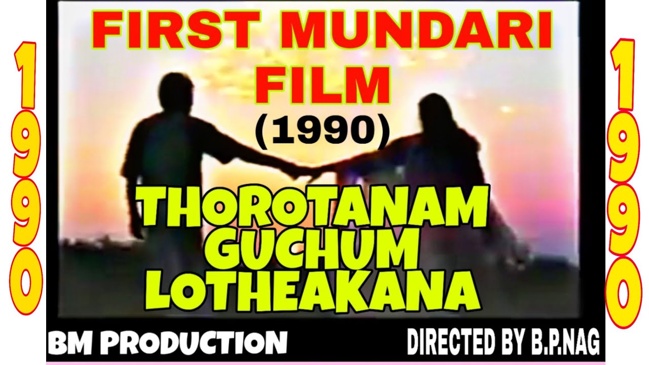 New Mundari Film (1985) || Mundari Movie Part 2 ||    मुंडारी फिल्म १९८५ || Mundari Films