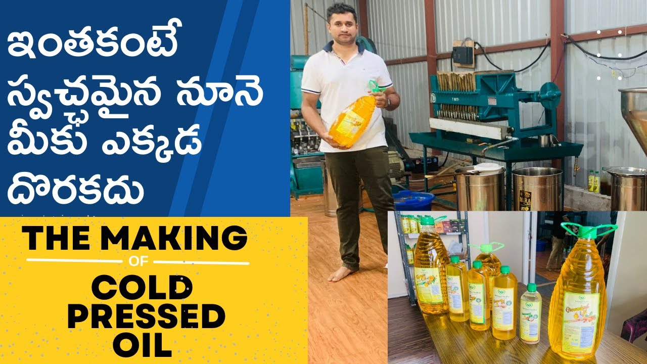 Organic Cold Pressed Oils | స్వచ్ఛమైన గానుగ నూనె తయారీ | Pure and Hygiene cooking oil | Ganuga Oil