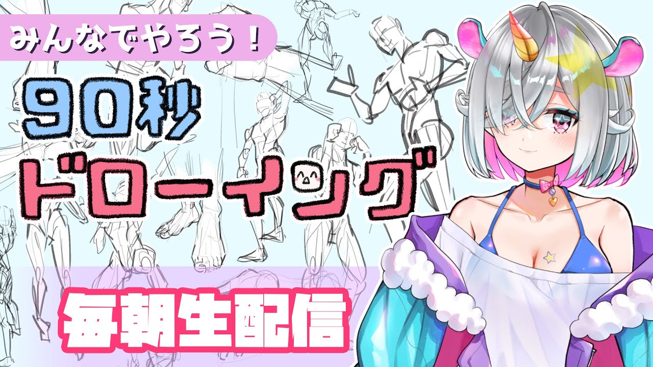 手のひらの描き方コツなど・朝ドロ#2【初心者向け】