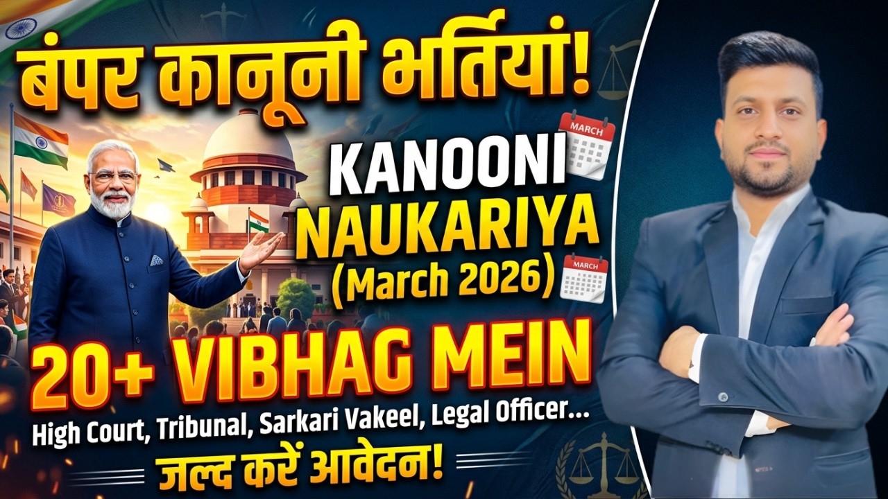 Bumper Vacancies (March 2026) | Legal Govt Jobs 2026 | Smart & Legal Guidance