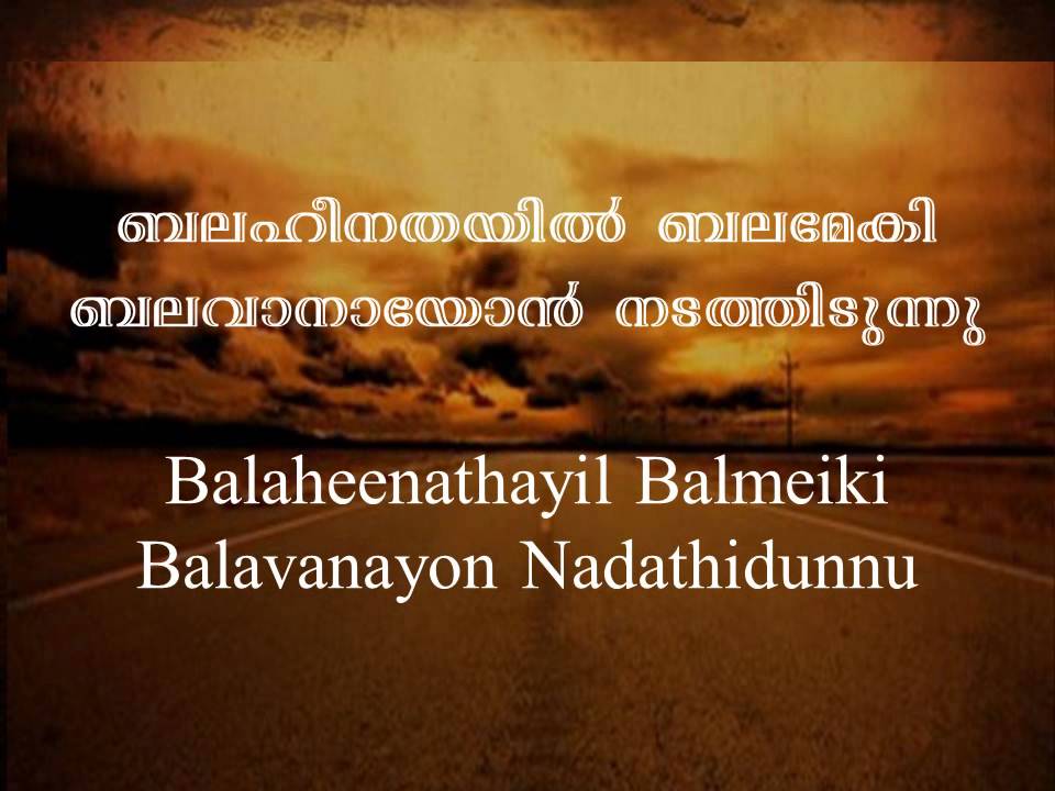 Balaheenathayil Balmeiki