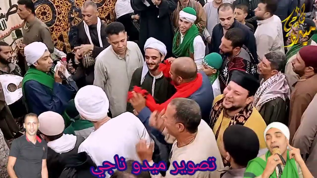 الشيخ محمد حماده في البدوي عند الشيخ محروس موسي(لو كنت بتحبهم قوم وحد معانا الواحد)تصوير م/ميدوناجي