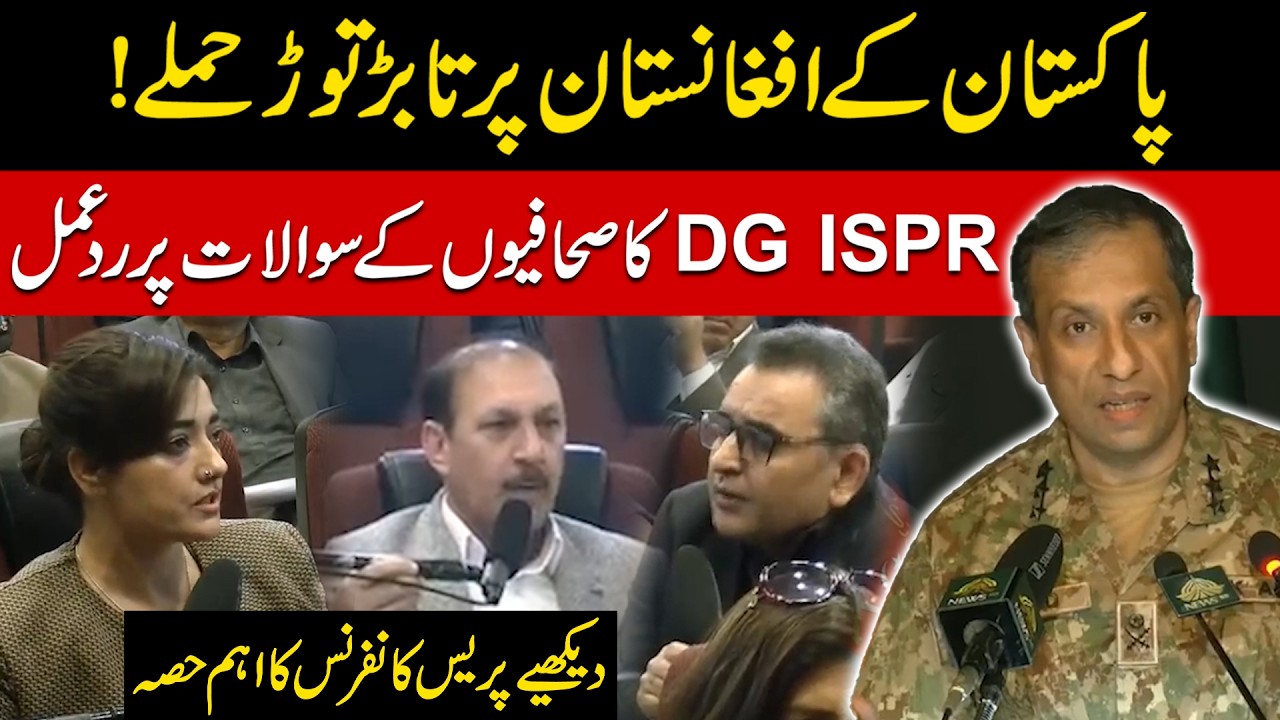 Pak Afghan War | DG ISPR Powerful Response to Journalists | Press Conference Q&A Session