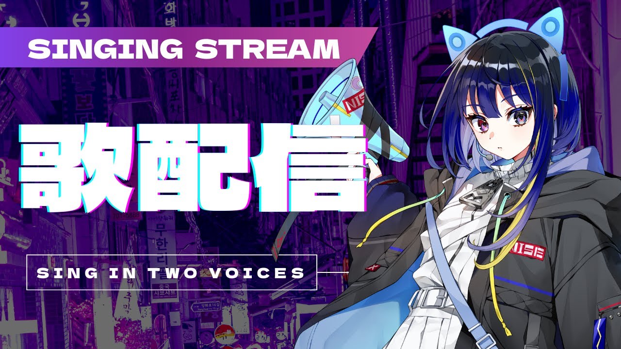 【歌配信♪】華金だー✨いろんな曲を歌っていくよー！！🎤⚡　※歌声のギャップにご注意　#歌配信 #vtuber #vsinger #雑談