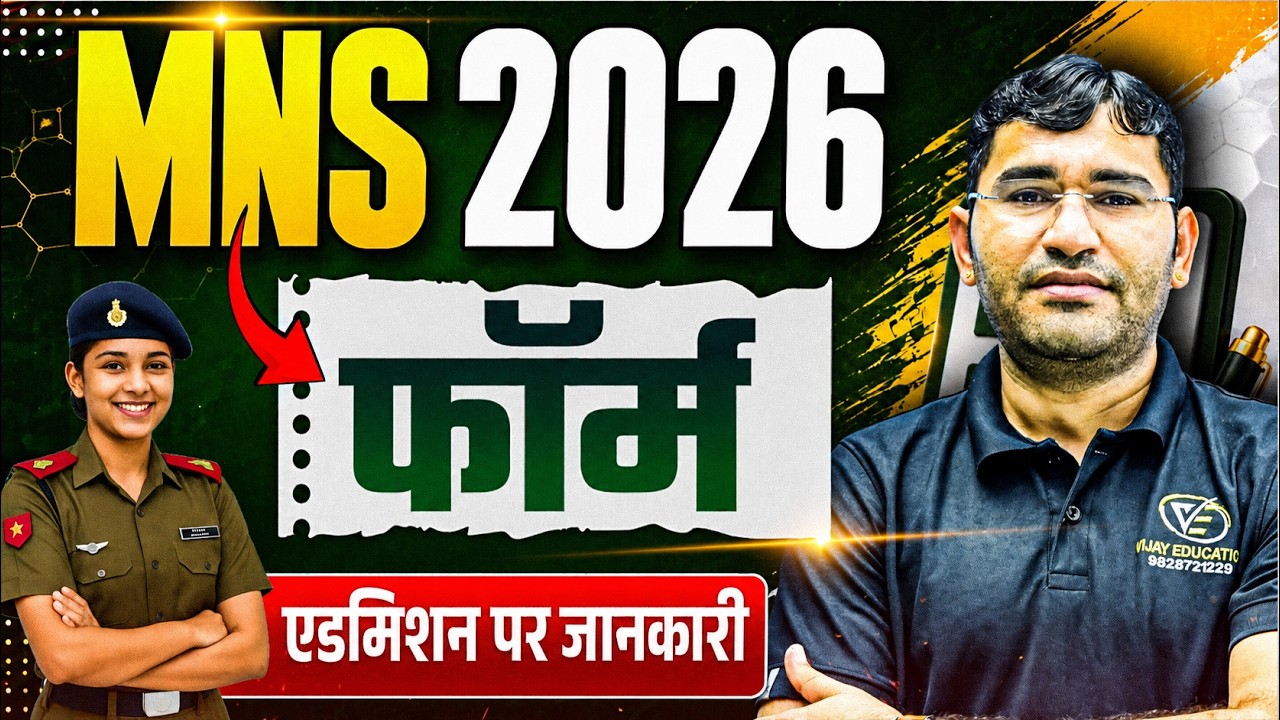 MNS BSc Nursing 2026 Form | MNS BSc Nursing 2026 Form Filling Process | MNS 2026 Form Kaise Bhre