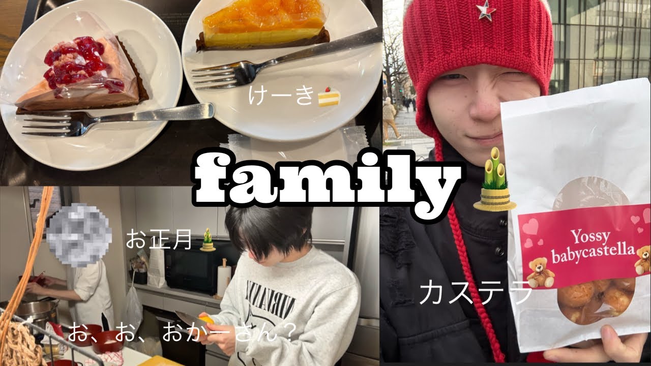【お正月】まさか！！おかん登場？！あけましておめでとうございます🎍