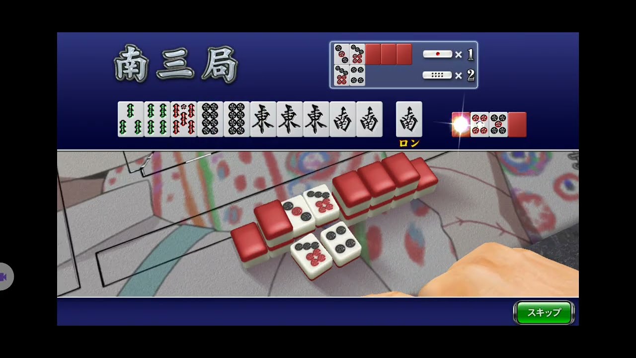 【逆超回】【限定イベント「 東京喰種CUP 」予選B】(音声付)SEGA『MJ』「三麻」イベント対戦その1