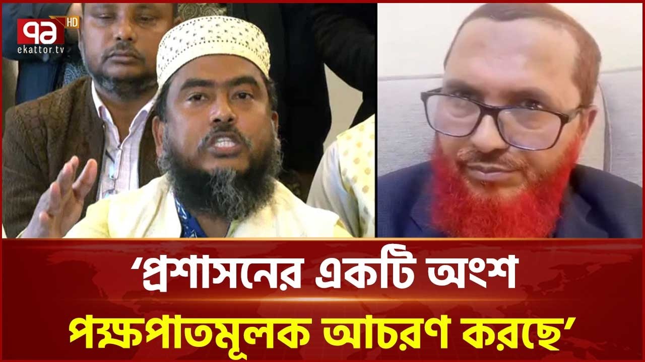’জেলা জামায়াতের আমিরের জব্দকৃত টাকা তাঁর ব্যক্তিগত’ | Thakurgaon Jamaat Leader | Ekattor Tv