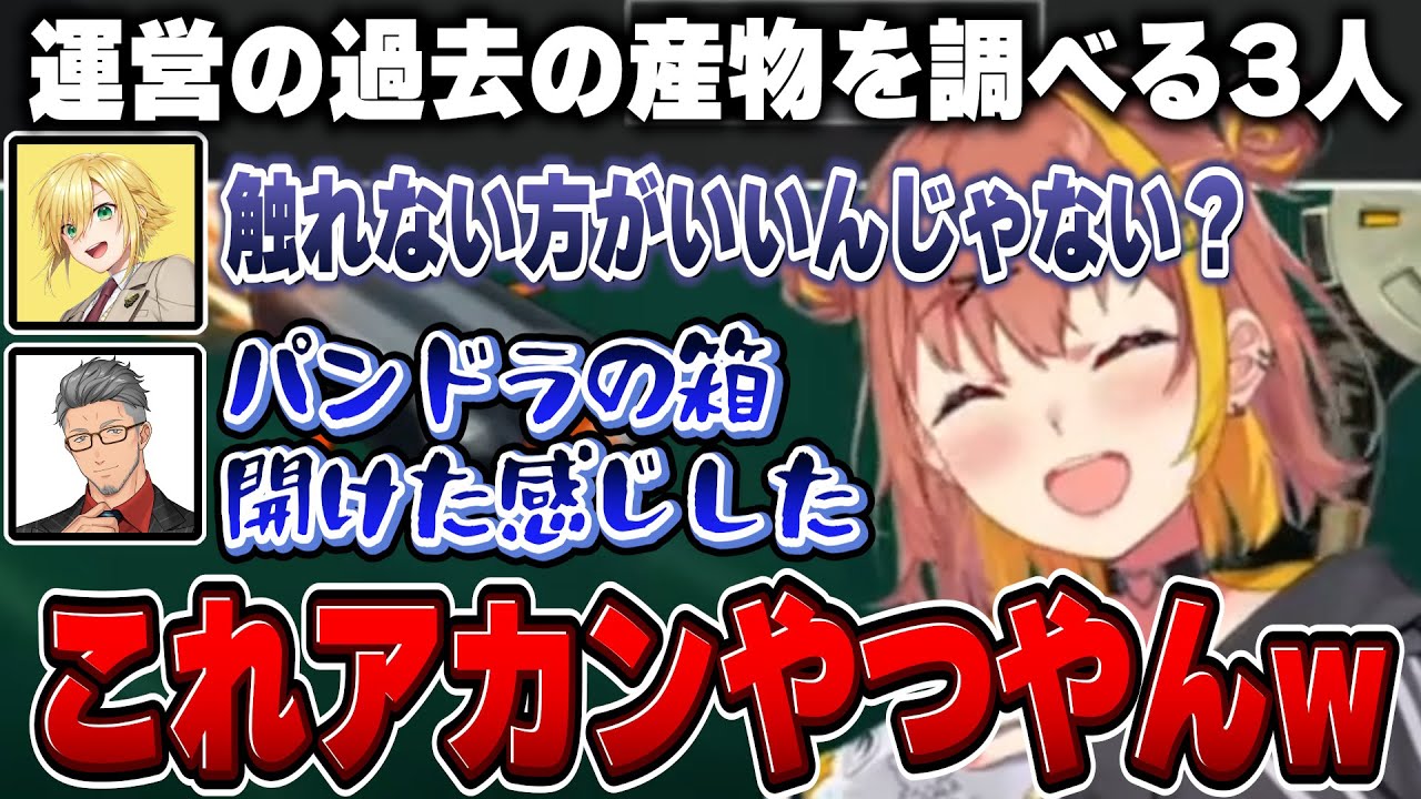舞元の視聴者男女比をイジる/ローレンチームを追いかける要人/にじさんじトリップを調べ触れちゃいけないものとして扱うひまちゃんたち【にじさんじ/本間ひまわり/卯月コウ/舞元啓介】