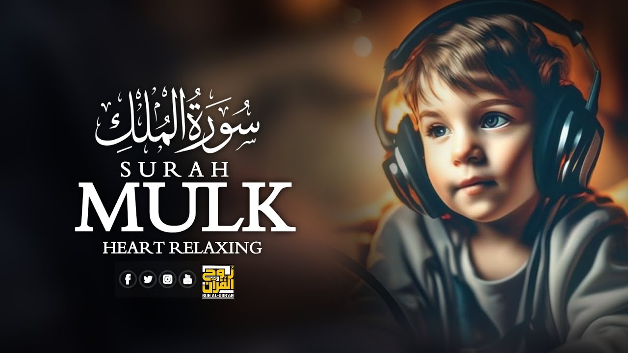 Surah Al-Mulk – The Powerful Protection Before Sleep | Heart Soothing Recitation | by qari mansoor 