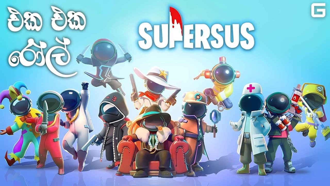 එක එක රෝල් | Super Sus - Sinhala Gameplay (With YouTube Fans)