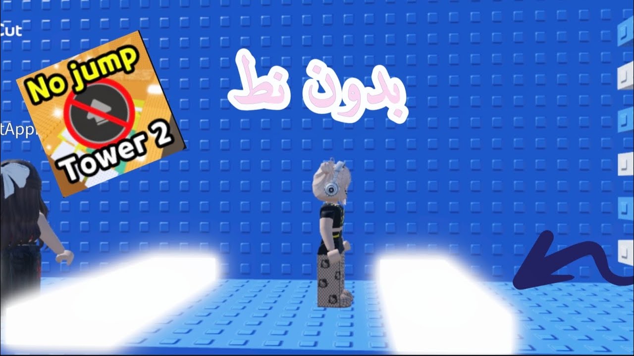 بدون نط وجبت العيد😎🙂