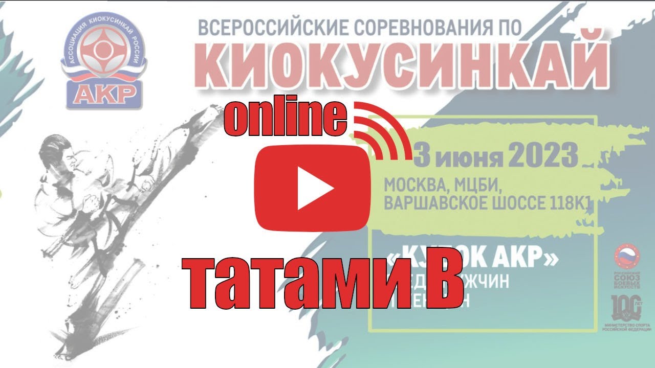 Кубок АКР 2023. Подиум. Финалы