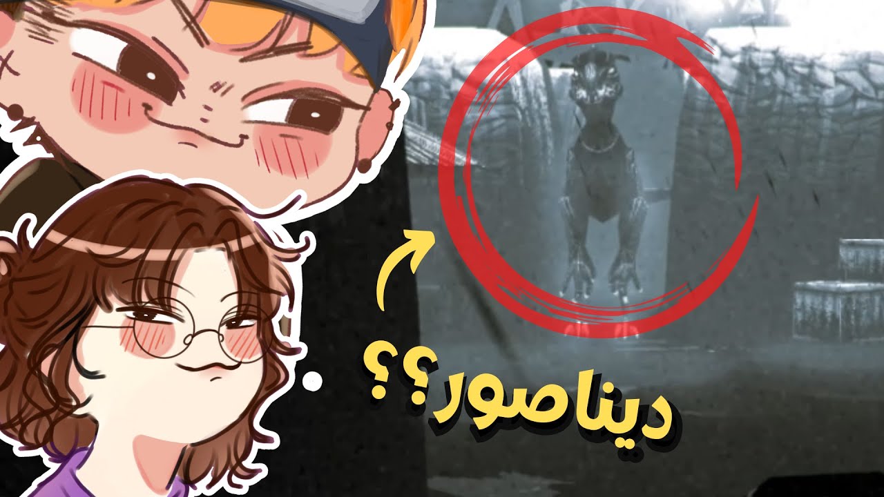 😂 فديو محذوف لزين واحمد وهم يلعبو لعبة رعب