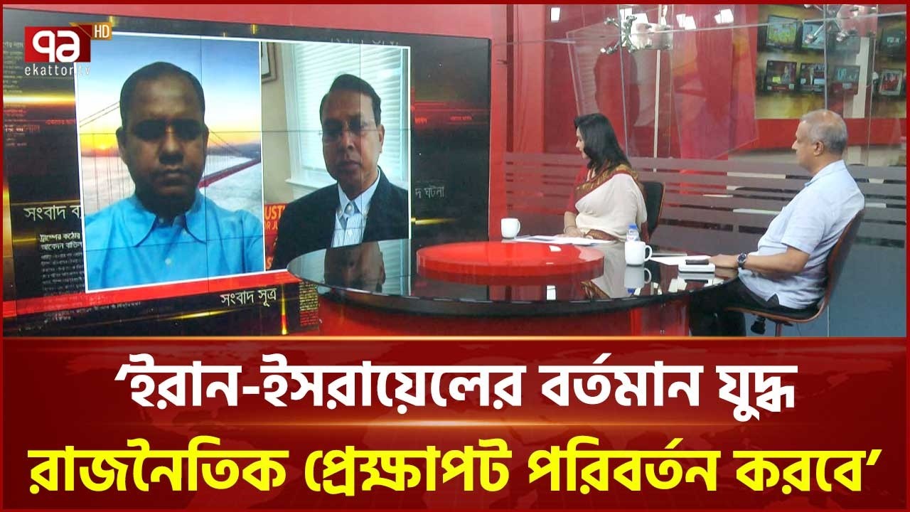পৃথিবীর মুরুব্বিদের কাছে আমাদের  শোনার আর কিছু বাকি নেই: শামসুল আলম লিটন | World | Ekattor TV